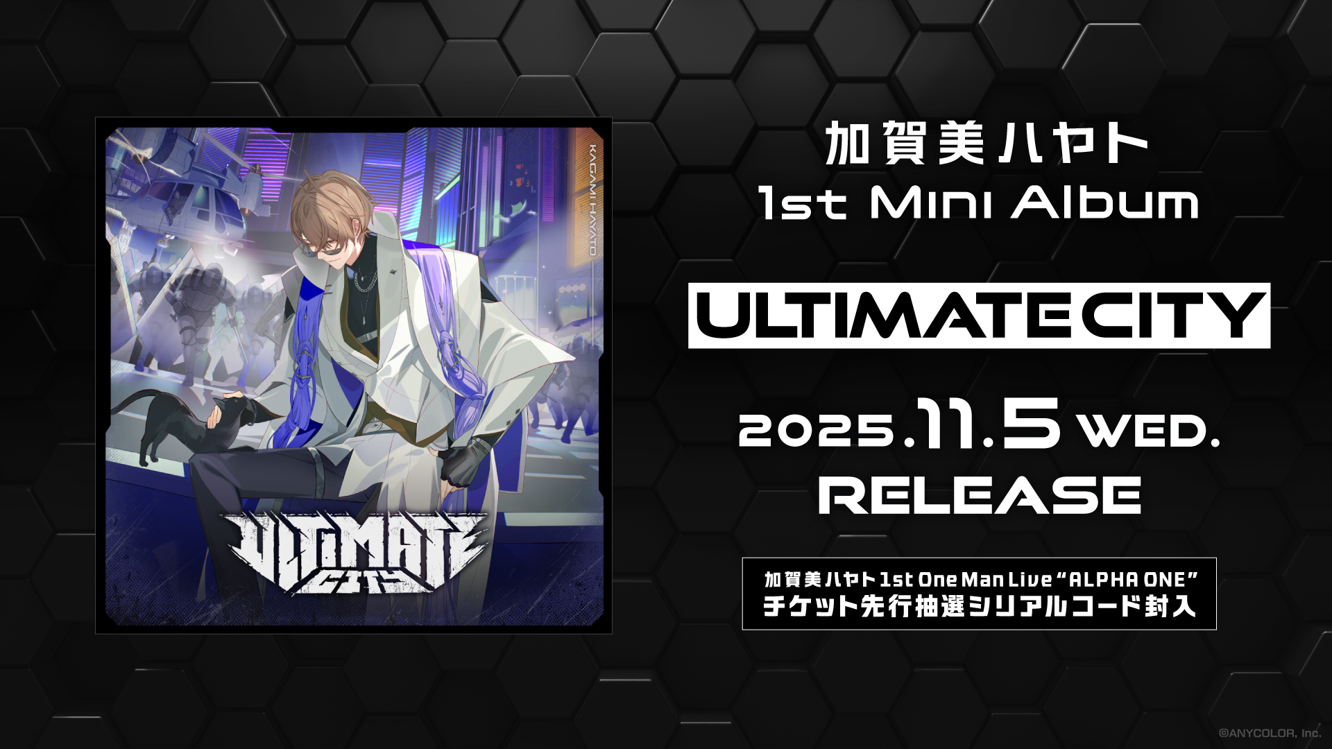にじさんじ】加賀美ハヤト 1st Mini Album「ULTIMATE CITY」2025